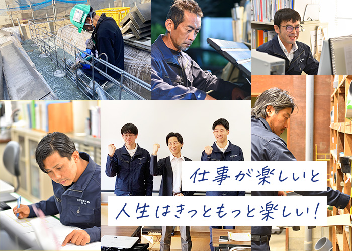 新たな人材を大募集中!